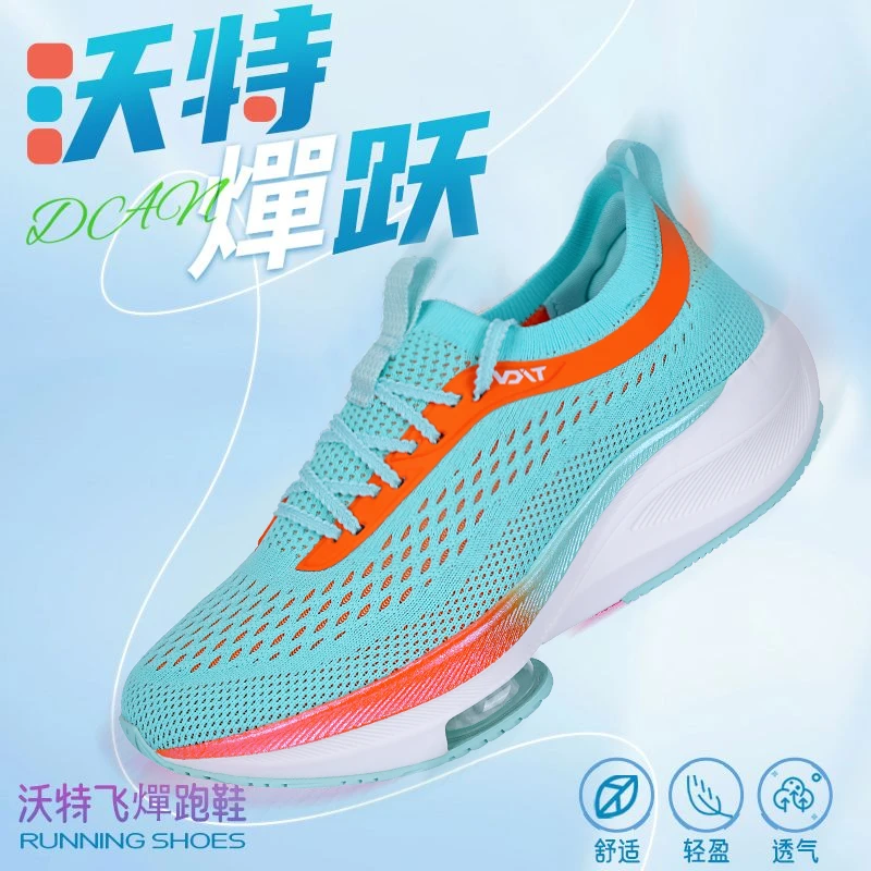沃特CX男女气垫跑鞋回弹减震防滑透气专业马拉松竞速运动跑步鞋