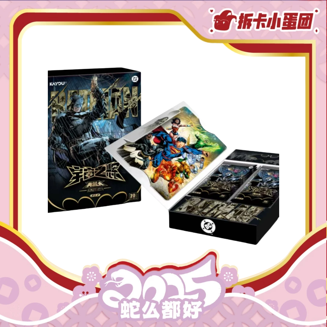 卡游DC 传奇之证第二弹 收藏卡 【拆卡】【壳】