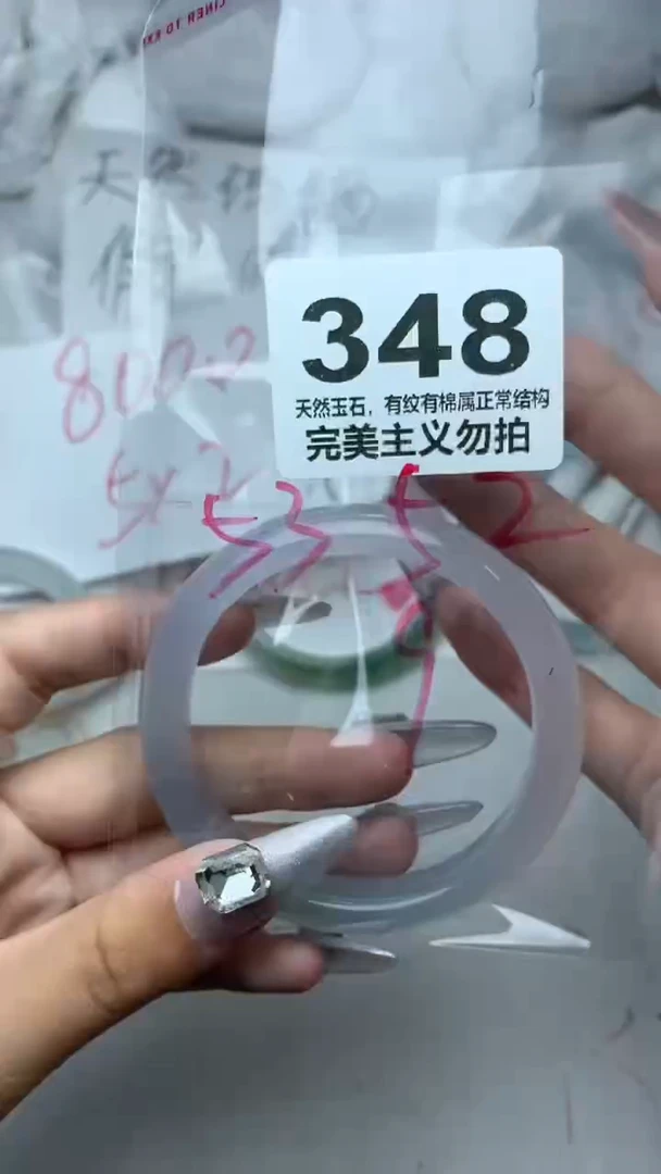 手镯玛瑙/玉髓未镶嵌53