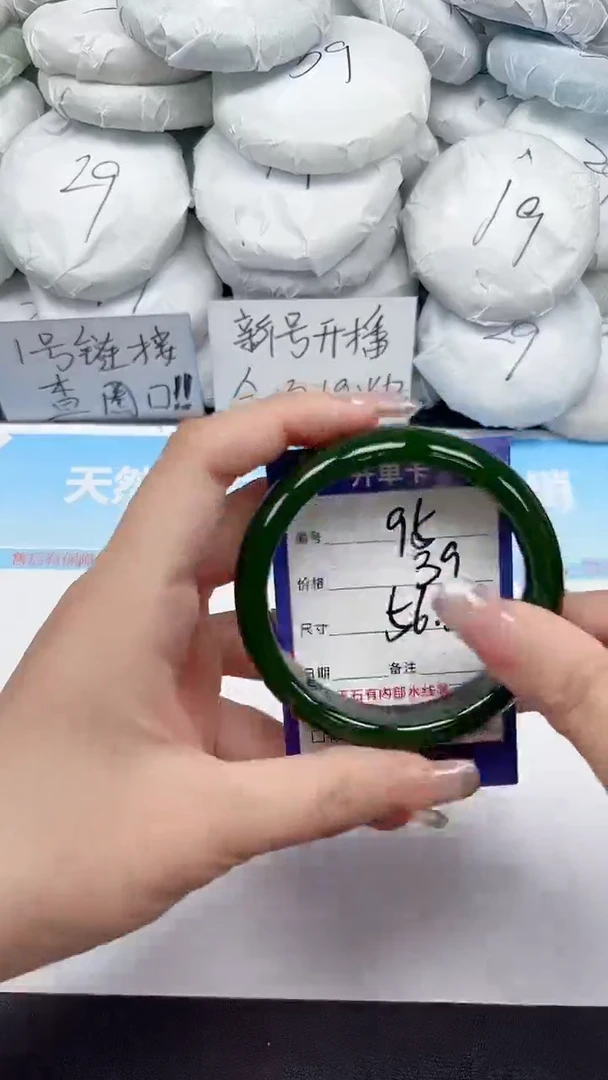 未镶嵌手镯石英质玉95/5657