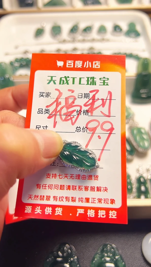 未镶嵌手链翡翠天然翡翠A货精品挂件