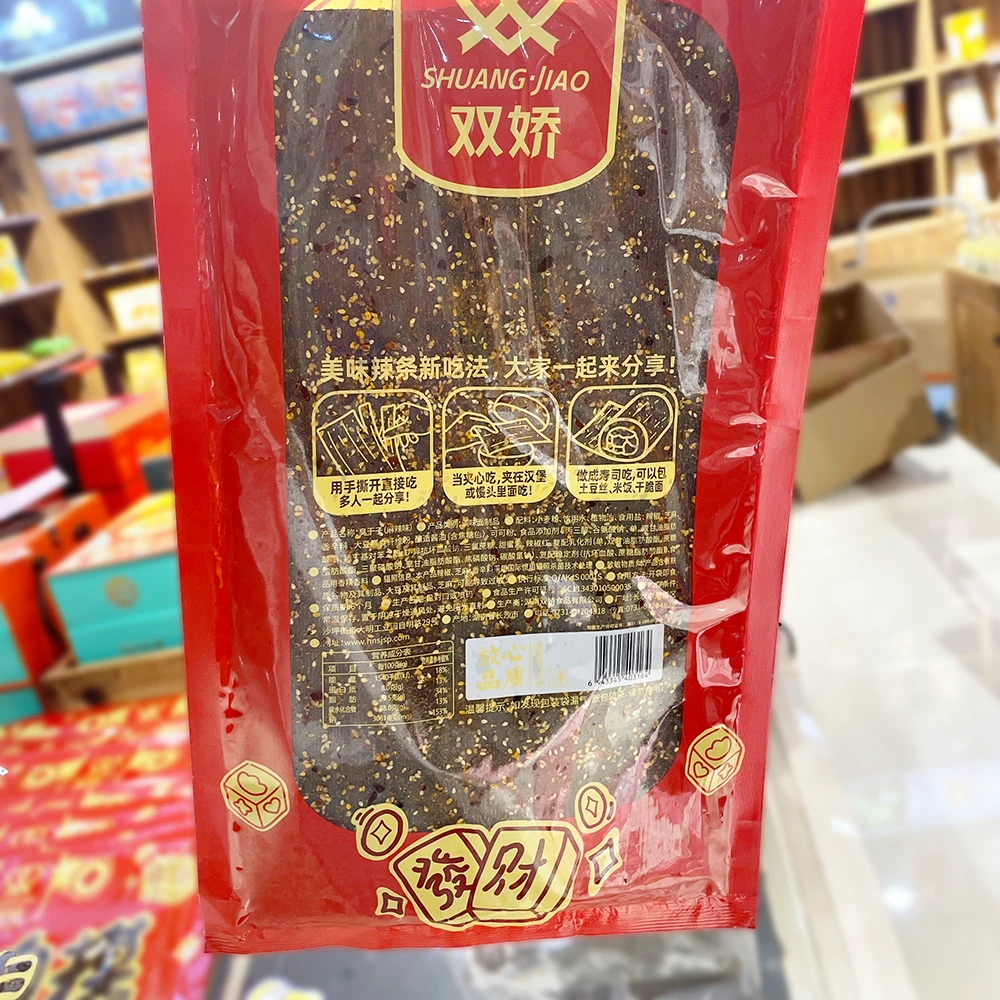 双娇 臭干子288克 （把把自摸/人生赢家外包装随机发货）