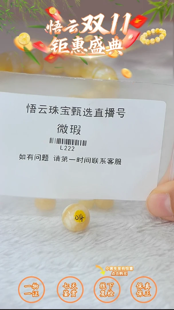 裸石蜜蜡未镶嵌俄料微瑕12.8MM