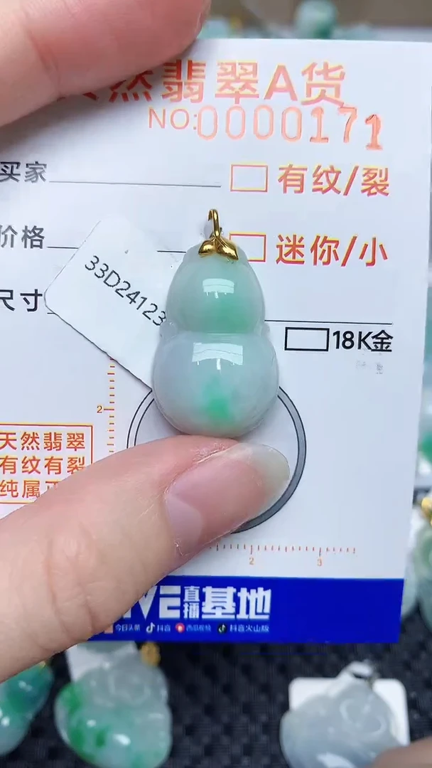 【闪购商品】翡翠颈饰18K金镶嵌45337837
