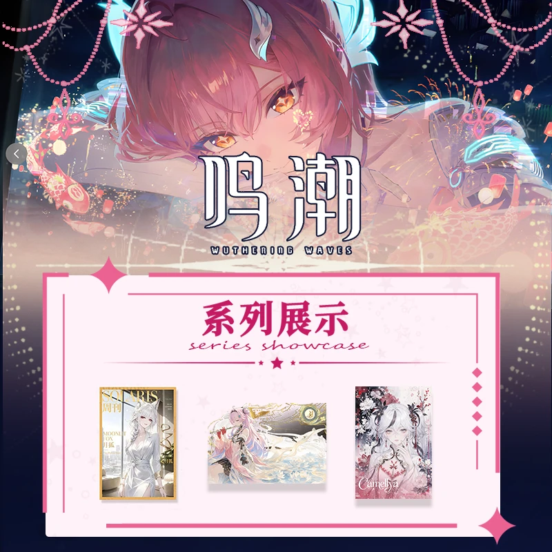 【新人礼】《鸣潮》亚克力色卡(二创)~