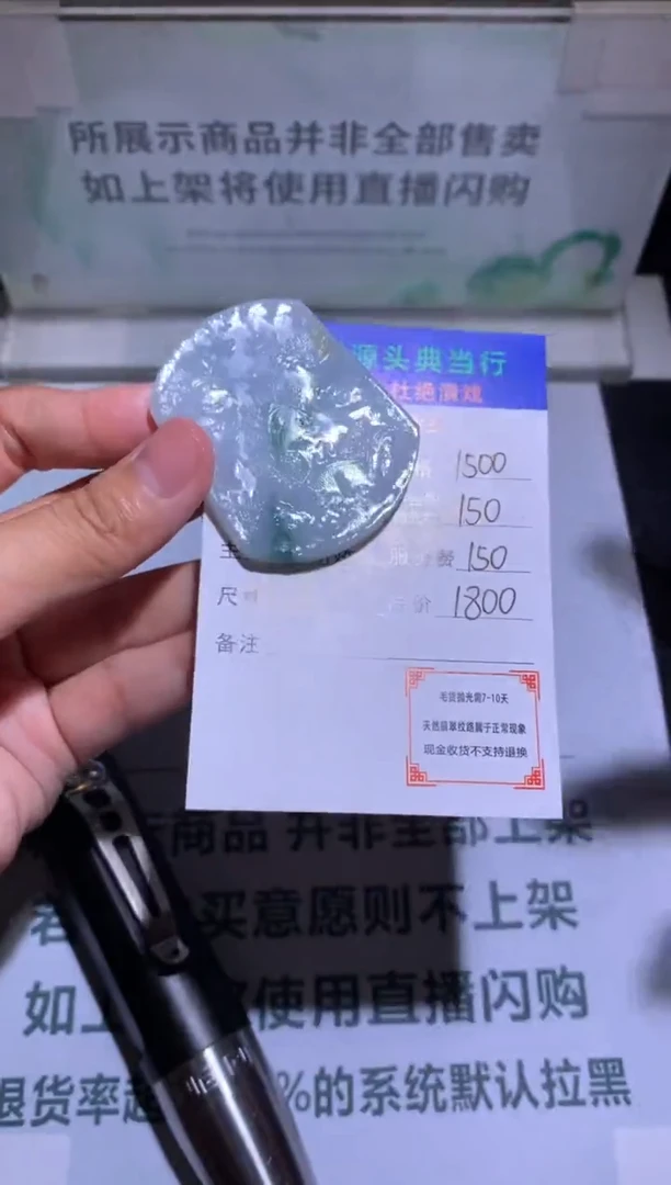 未镶嵌定制翡翠-毛货-不退不换-