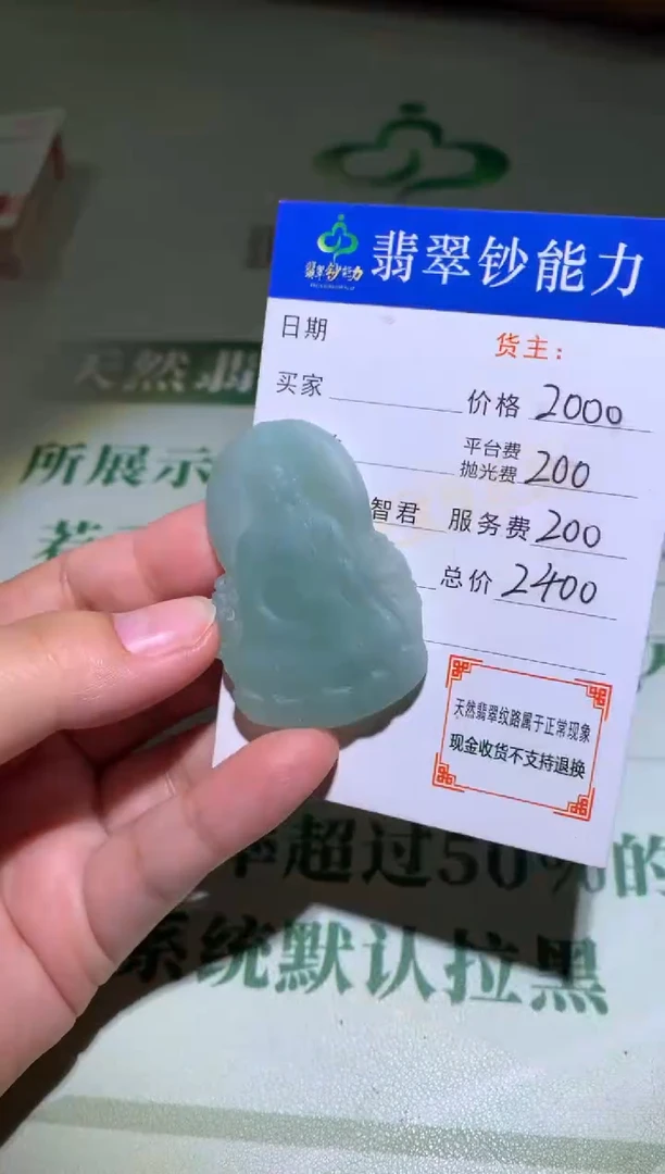 未镶嵌定制翡翠毛货-不退不换