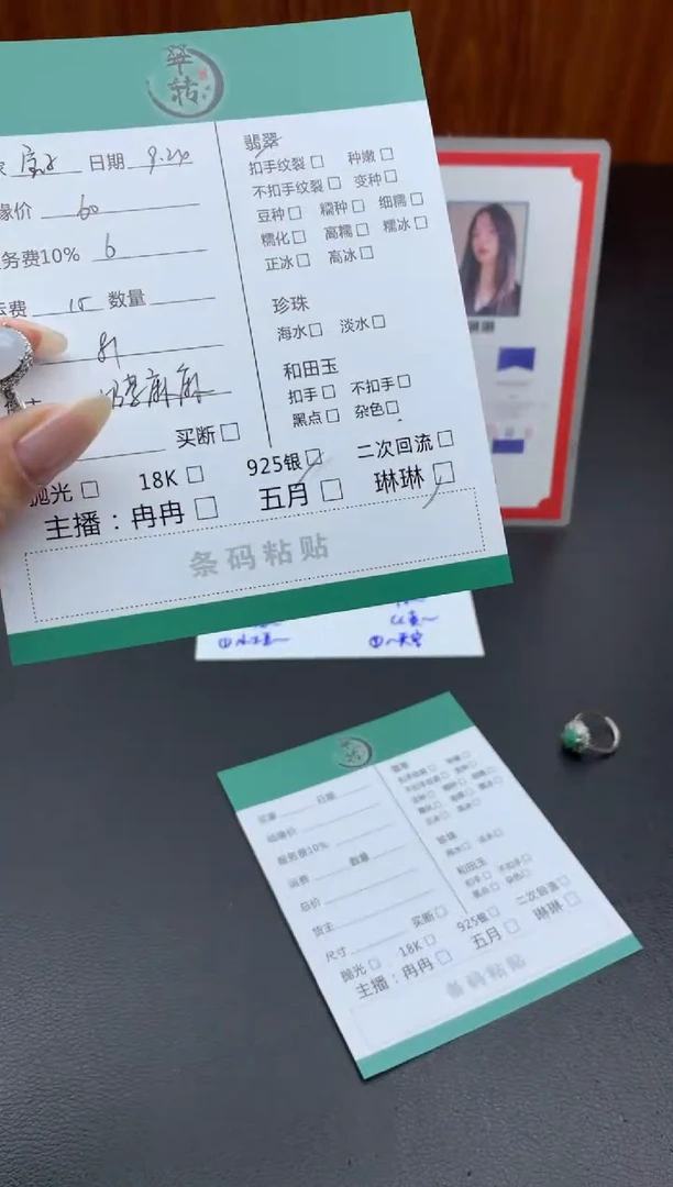 未镶嵌挂件翡翠宝*丁戒指