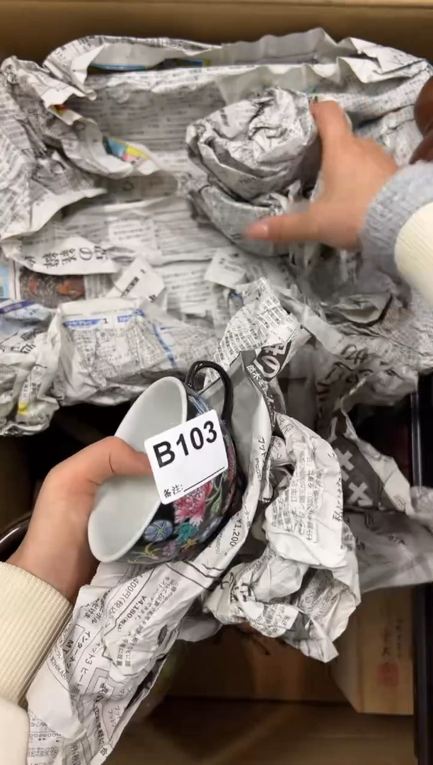 【闪购商品】瓷片103中古商品谨慎参拍