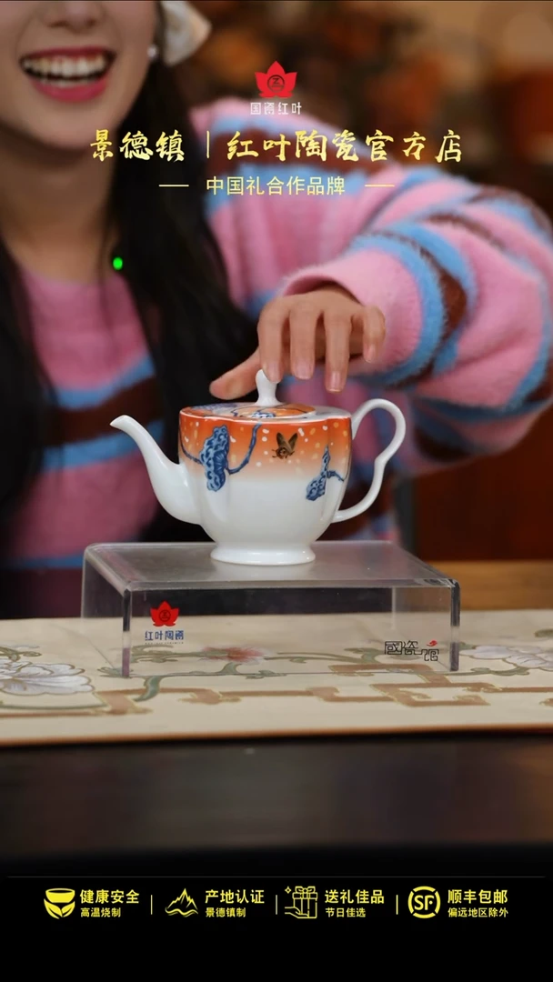 【闪购商品】1个微瑕荷塘蝶恋国电小茶壶（无金边）