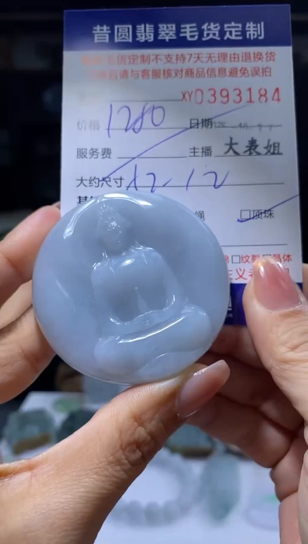 未镶嵌定制翡翠翡翠3931