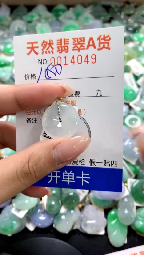颈饰18K金镶嵌翡翠1111111111111111