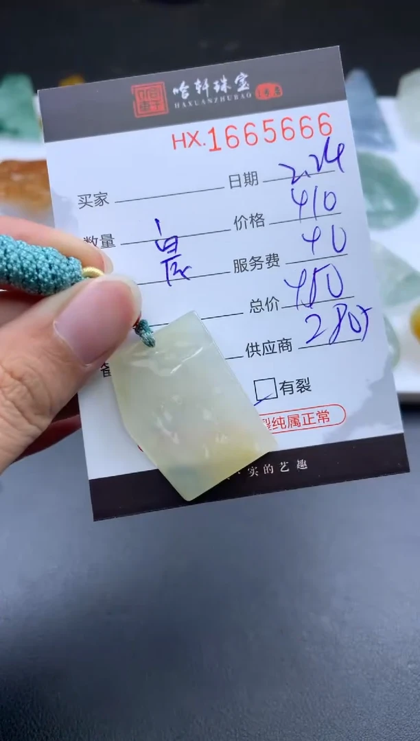 【闪购商品】翡翠挂件未镶嵌哈轩 挂件1