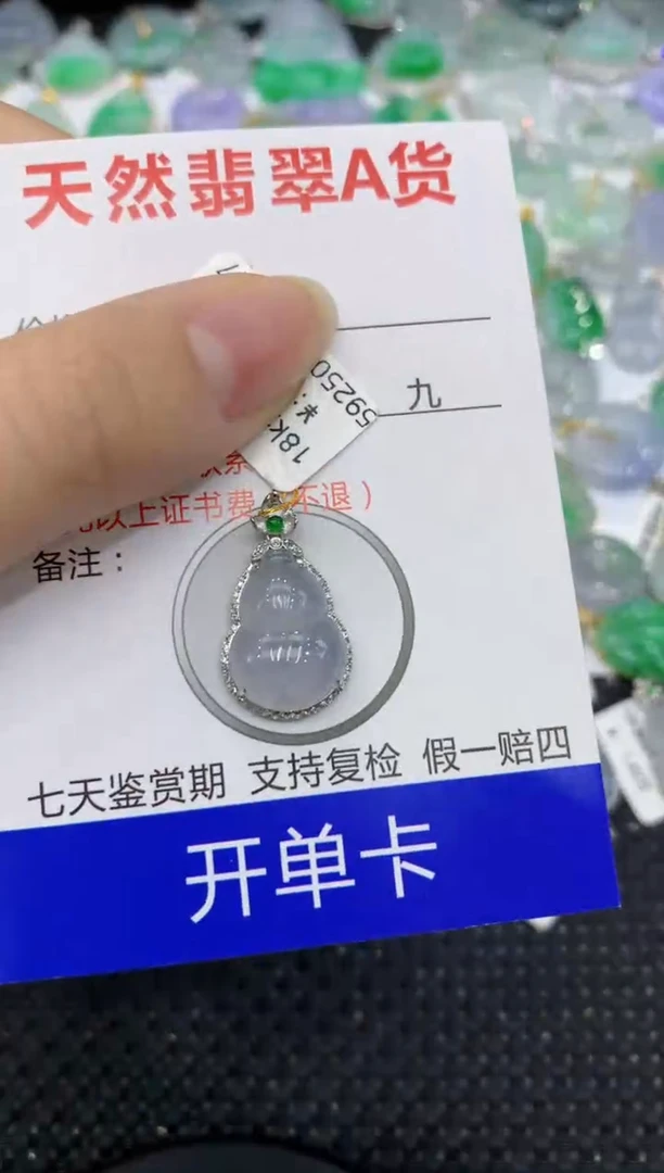 【闪购商品】翡翠颈饰18K金镶嵌8888888888