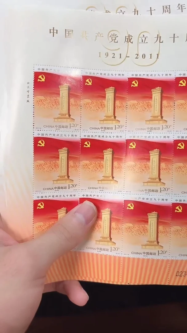 共产党成立九十周年