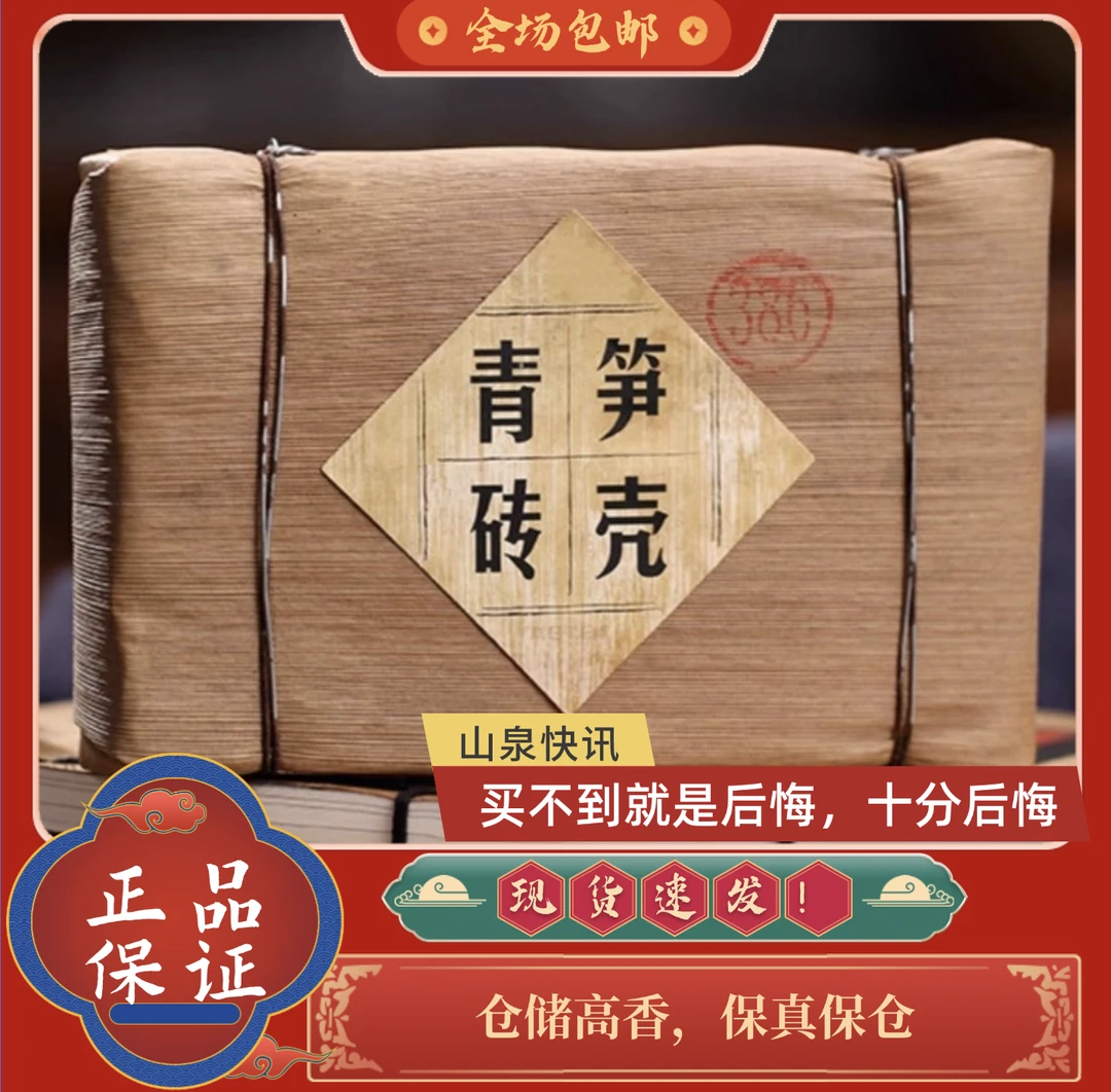 DY2012年笋壳青砖生250克生茶