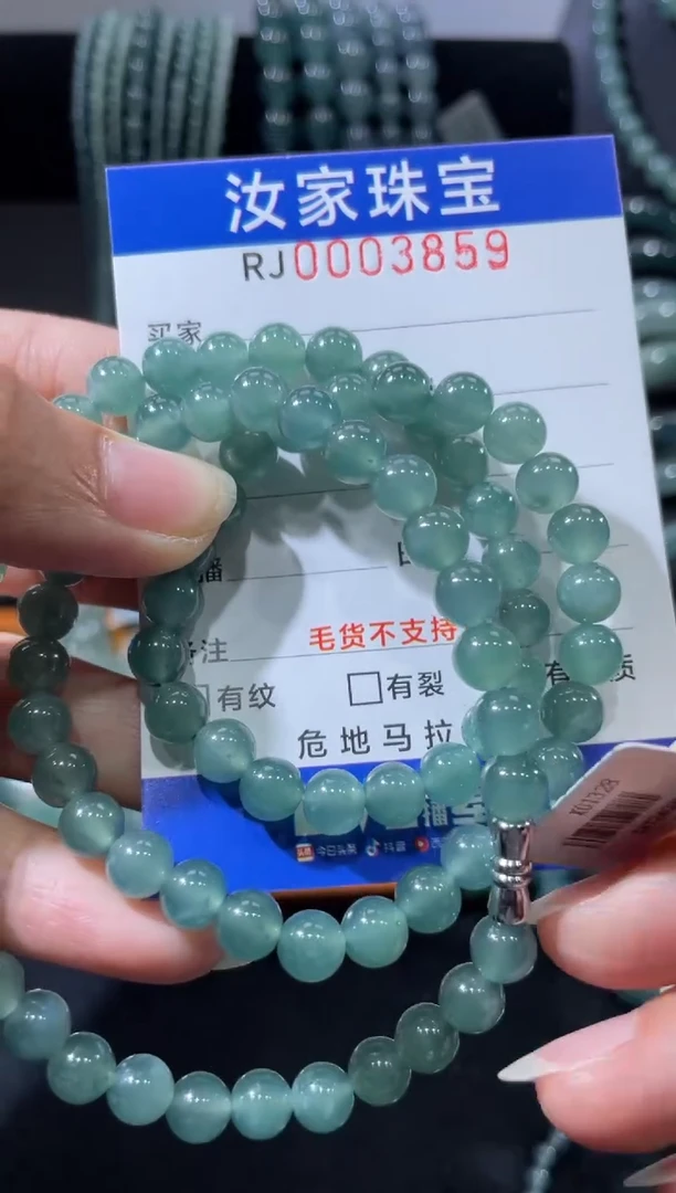 未镶嵌挂件翡翠3859