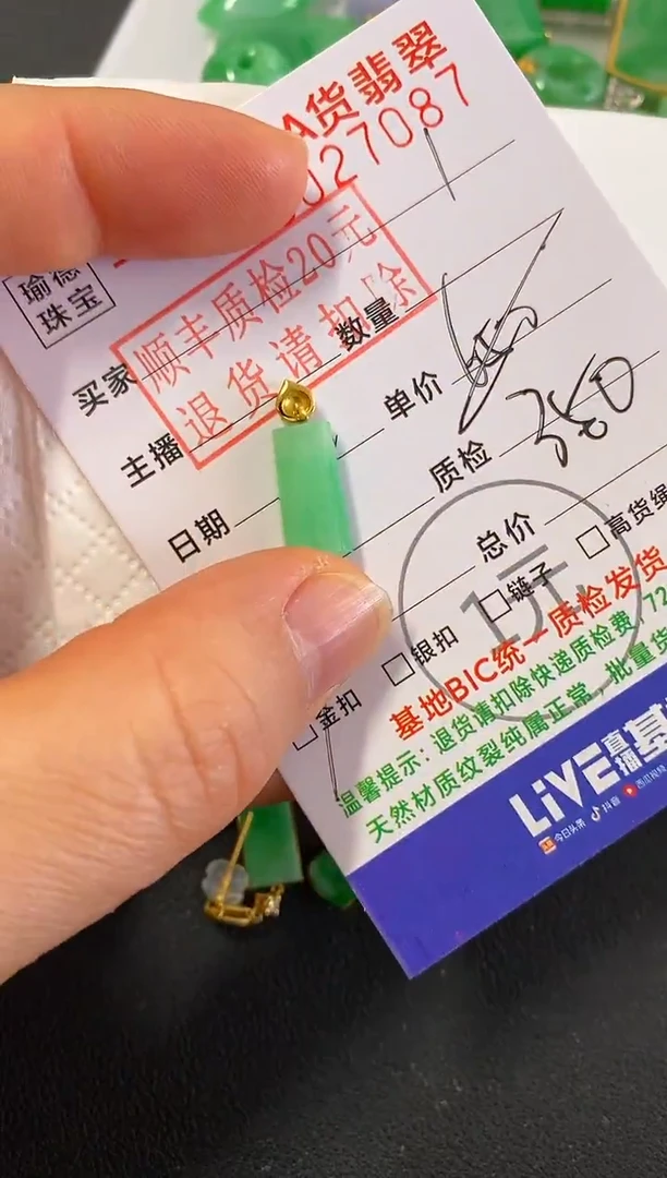 吊坠(不含链)18K金镶嵌翡翠无事柱