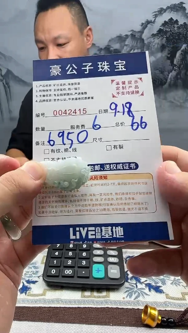 未镶嵌定制翡翠郭**强42415（发货一件}