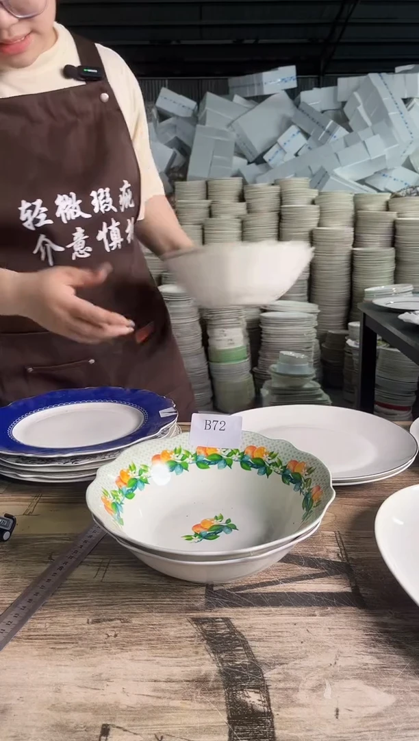 稻谷壳B72  9寸  2个