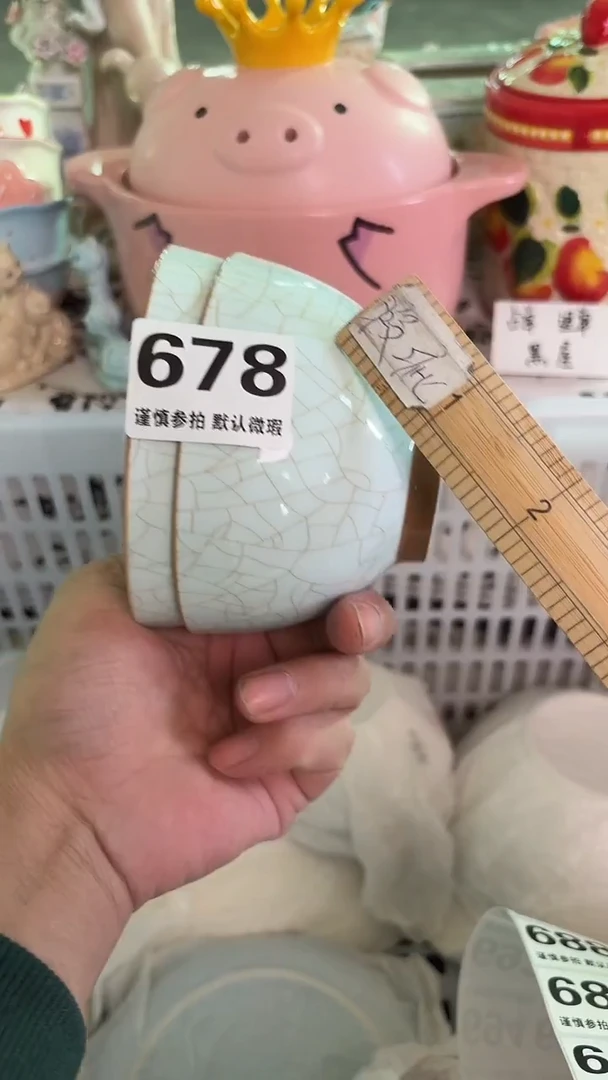 瓷片678默认微瑕15包邮库存1件