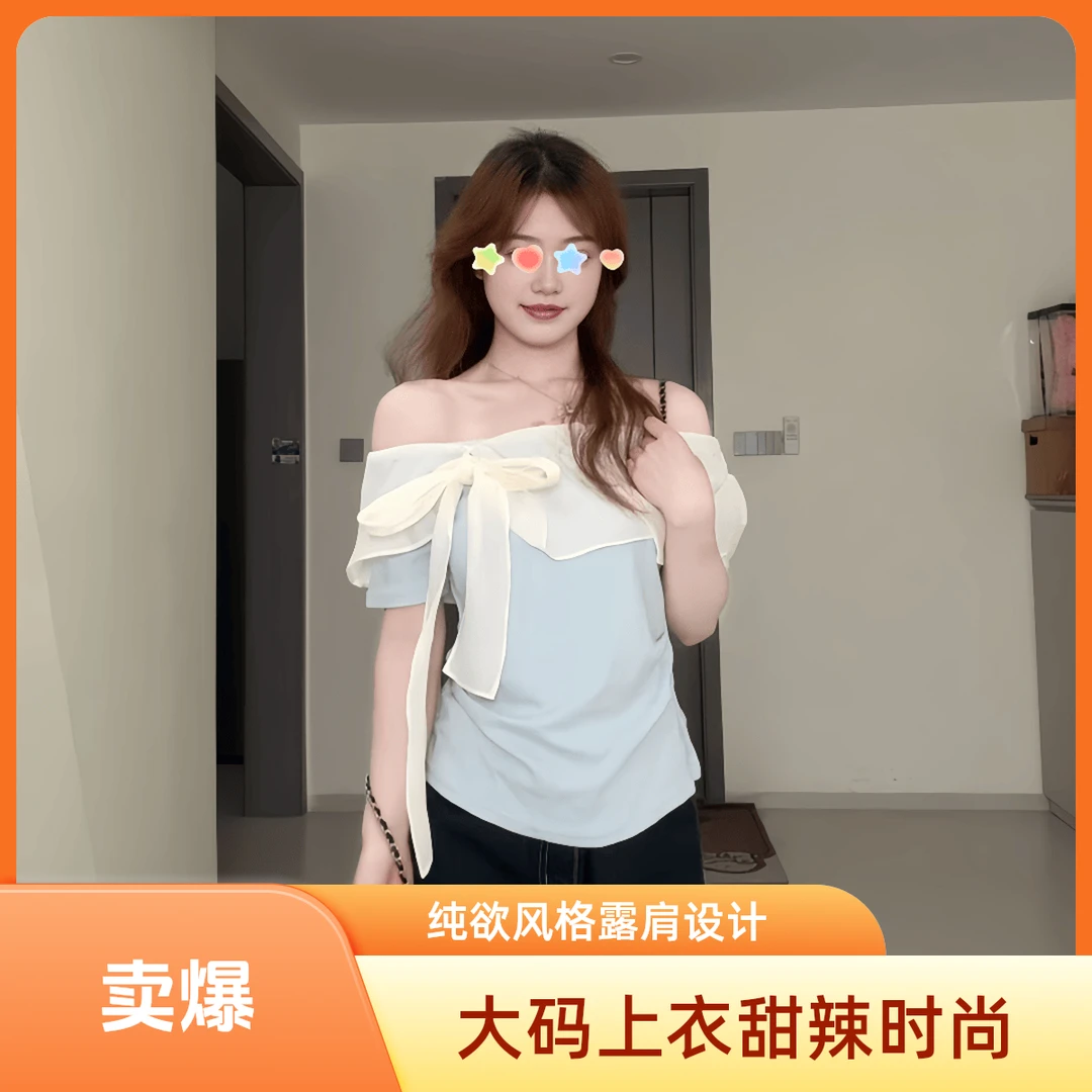 微胖mm纯欲花边系带一字肩上衣女大码夏季设计感甜辣露肩短袖T恤