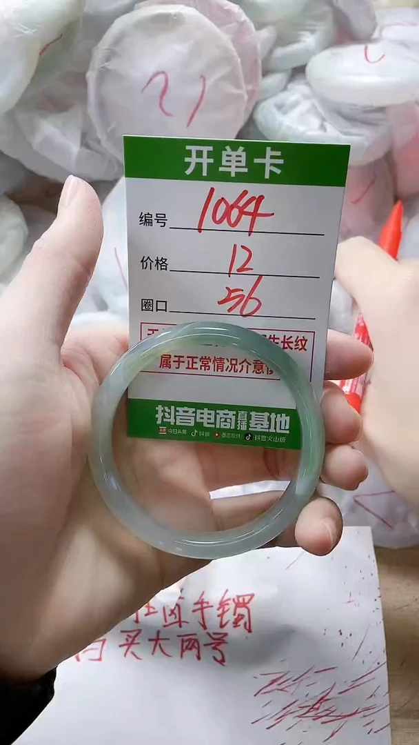 【闪购商品】玛瑙/玉髓手镯未镶嵌1064