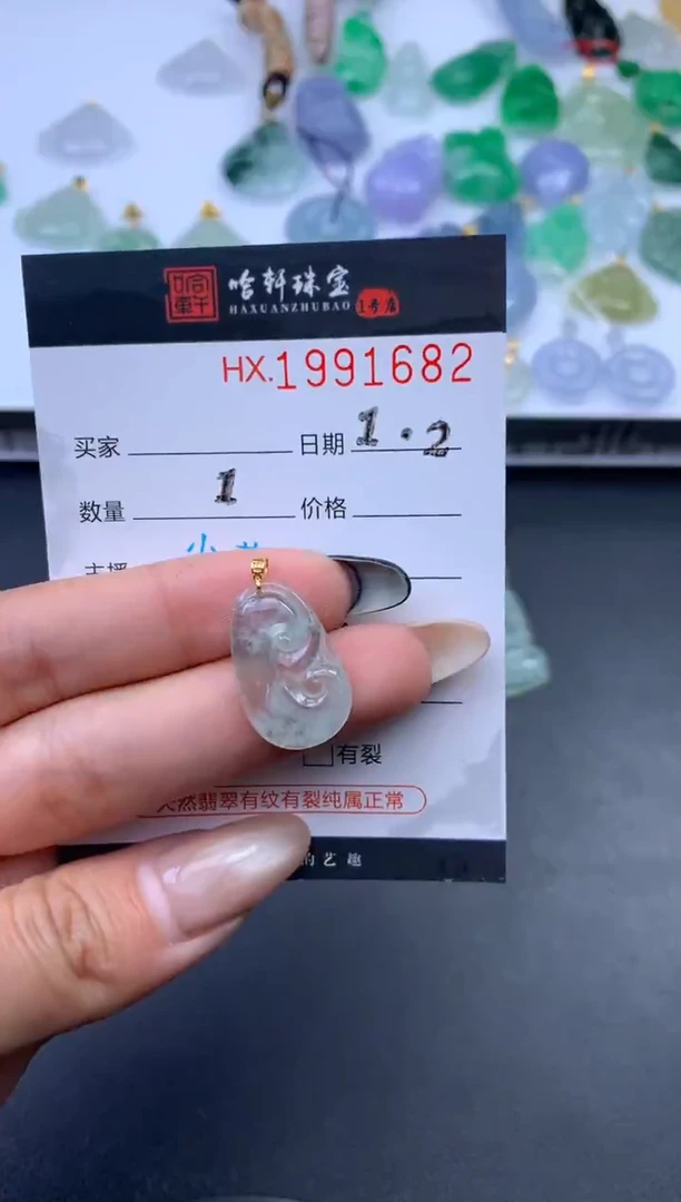 未镶嵌挂件翡翠哈轩 挂件1