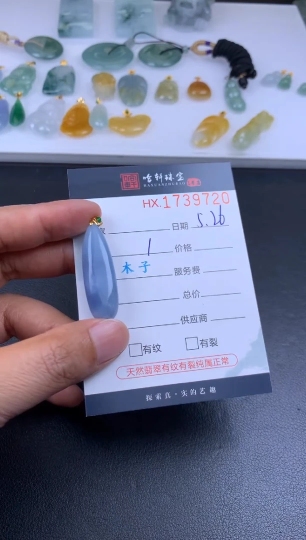 翡翠挂件未镶嵌哈轩 挂件1