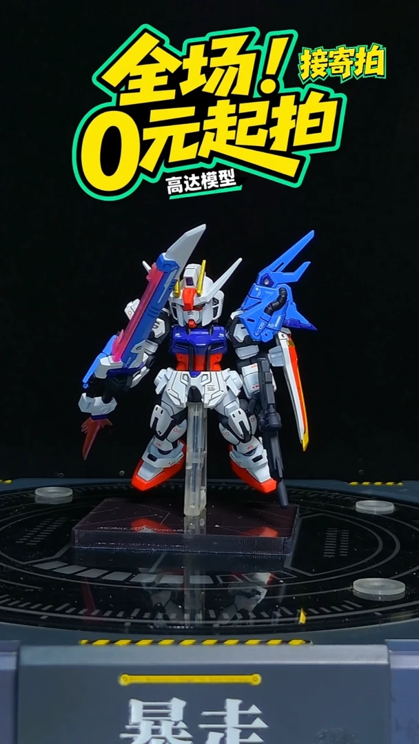 【重涂】FW mse 强袭高达模型摆件