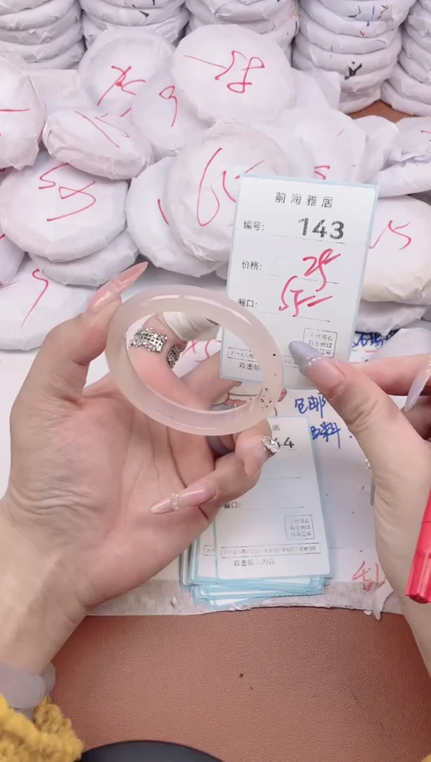 【闪购商品】玛瑙/玉髓手镯未镶嵌143