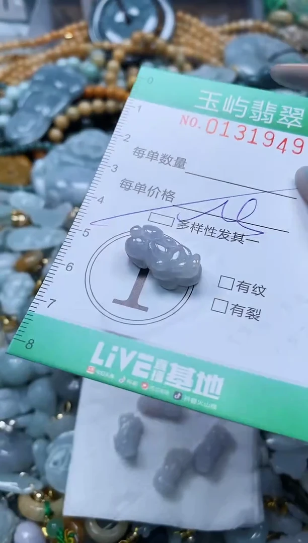 翡翠未镶嵌颈饰闪购0131949多样性发其一