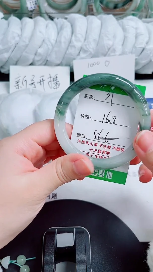 未镶嵌手镯石英质玉31-55/56