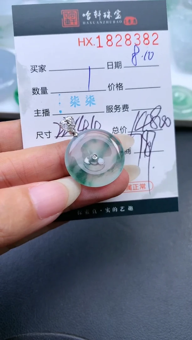 翡翠挂件未镶嵌哈轩 挂件1