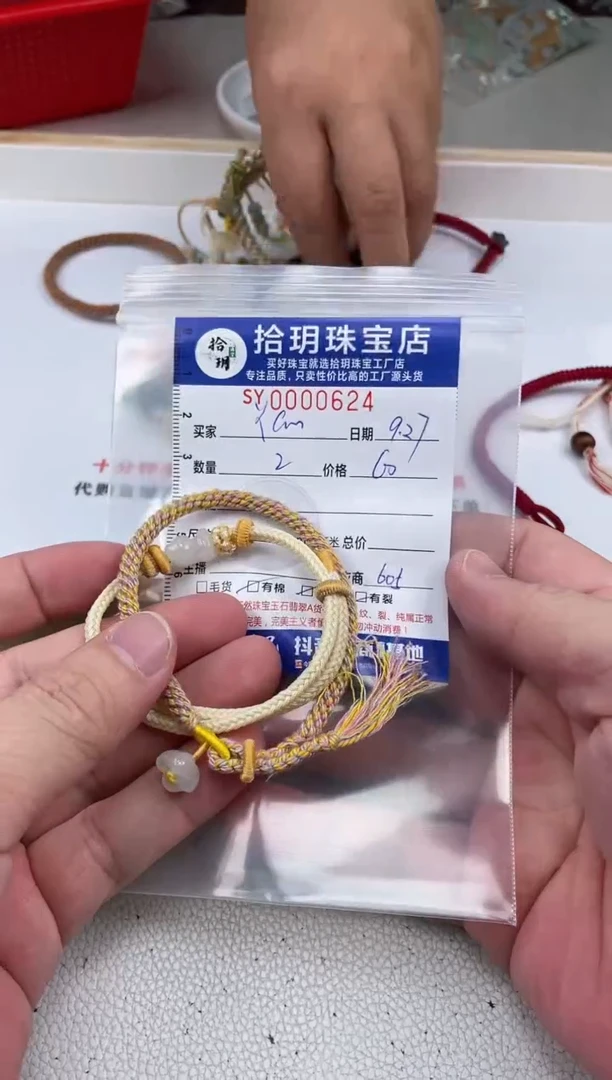 颈饰未镶嵌翡翠Y*n翡翠手绳624
