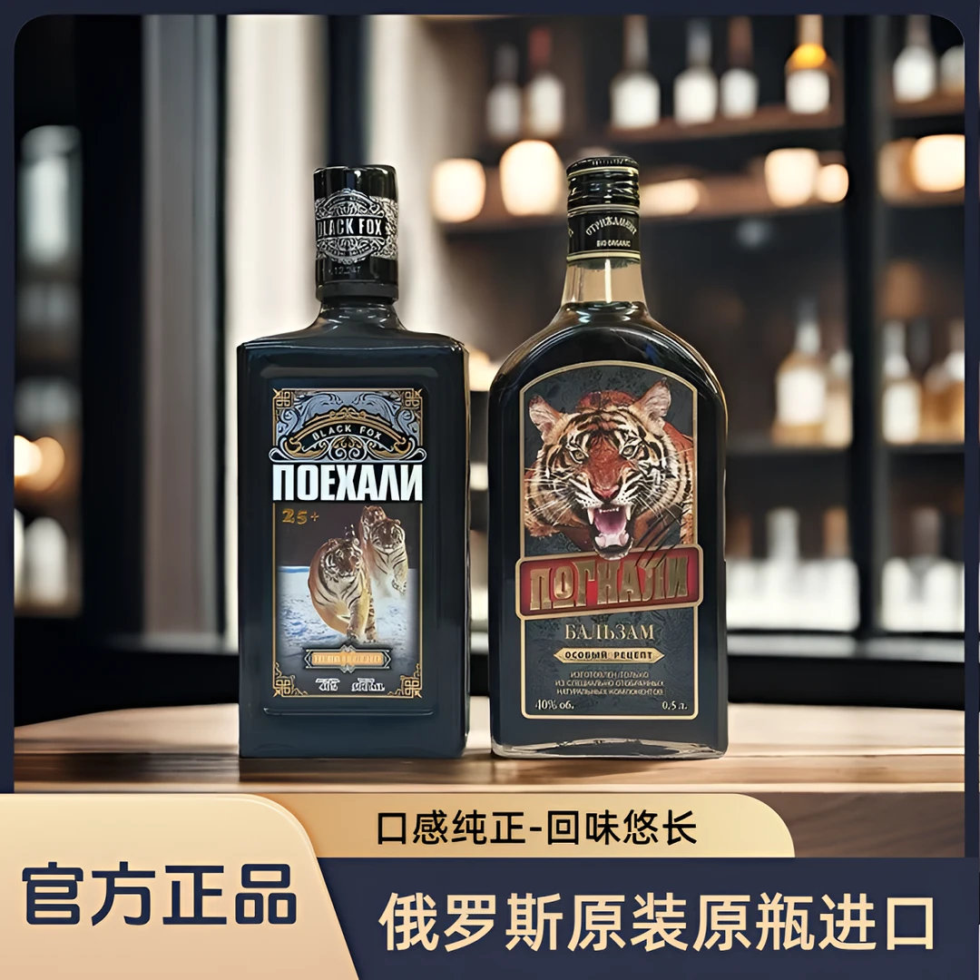 巴液喝里原装原瓶进口虎头酒双虎顶火草本浸泡强酊配制酒40度