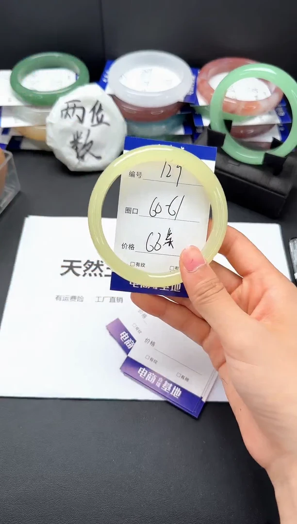 石英质玉手镯未镶嵌60-61