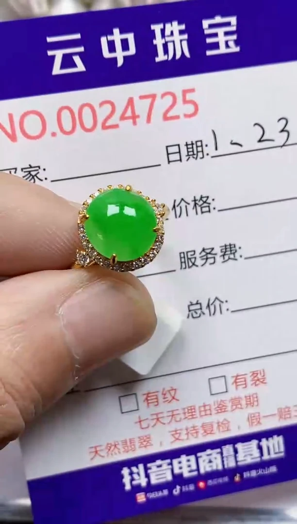 【闪购商品】翡翠戒指银S925镶嵌/4725