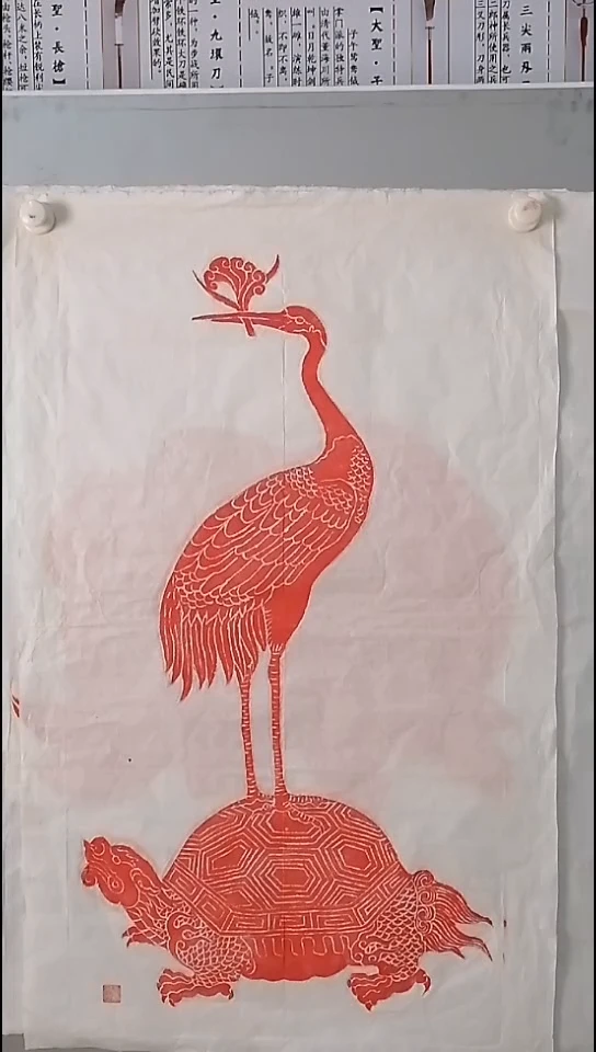 拓片用纸其他龟龄鹤寿