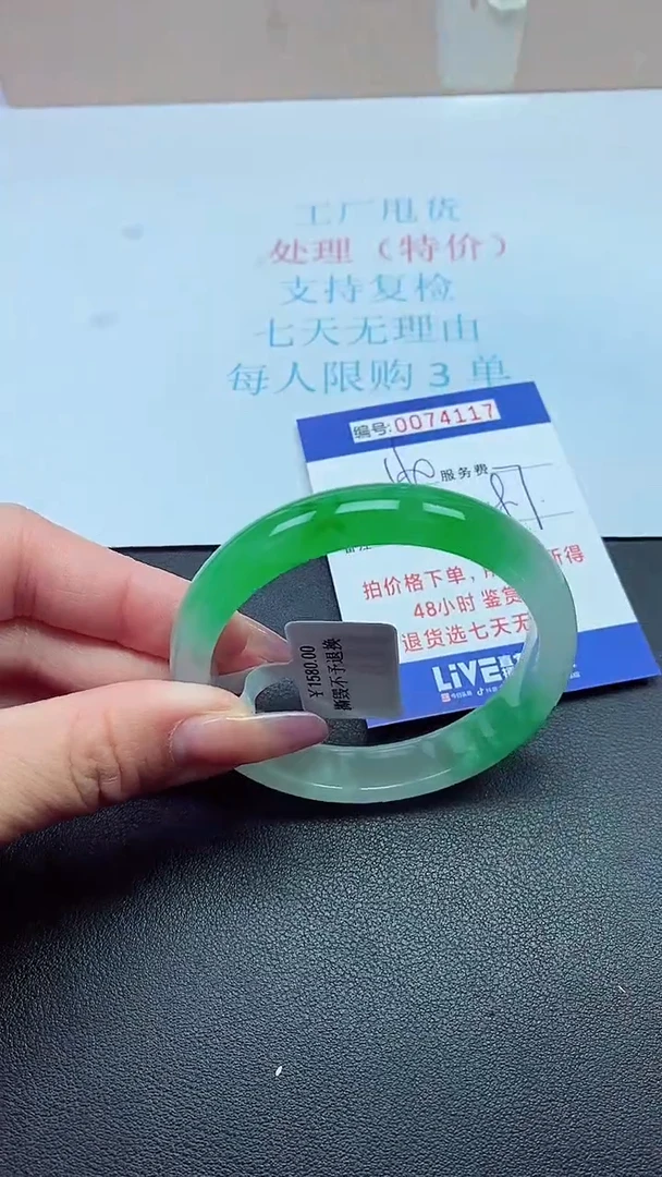 饰品以实物为准0074117