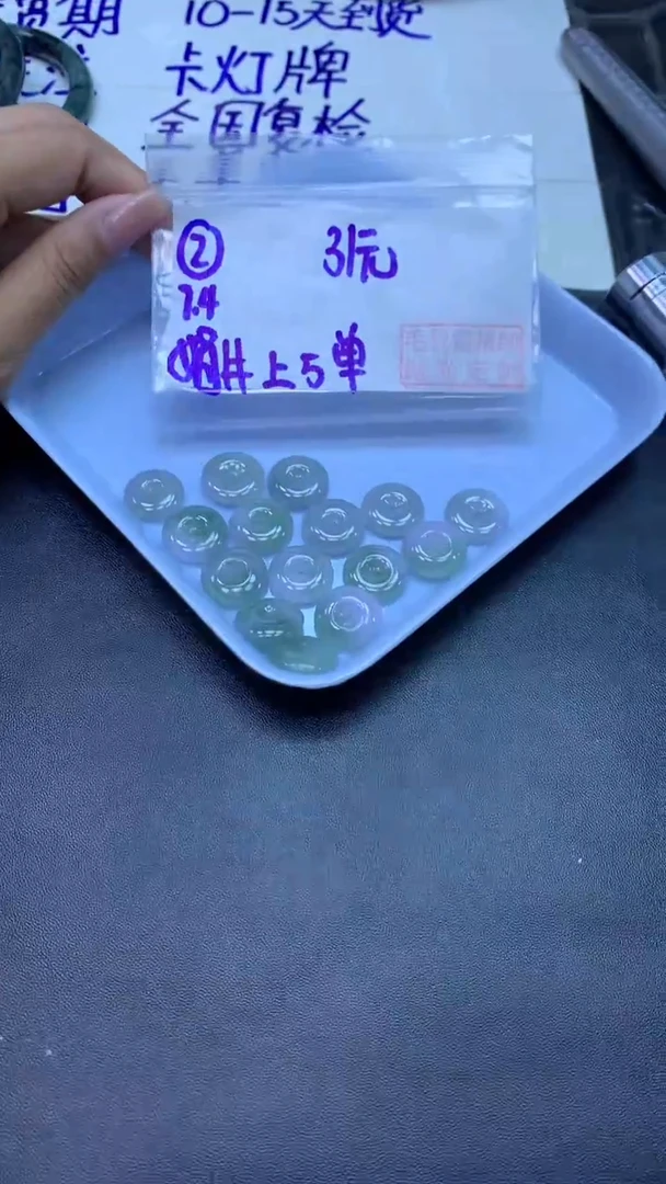 定制翡翠未镶嵌2平安扣+31元+多样性拍一发一