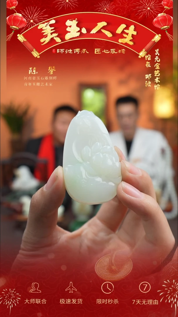 【闪购商品】和田玉吊坠(不含链)未镶嵌莲花