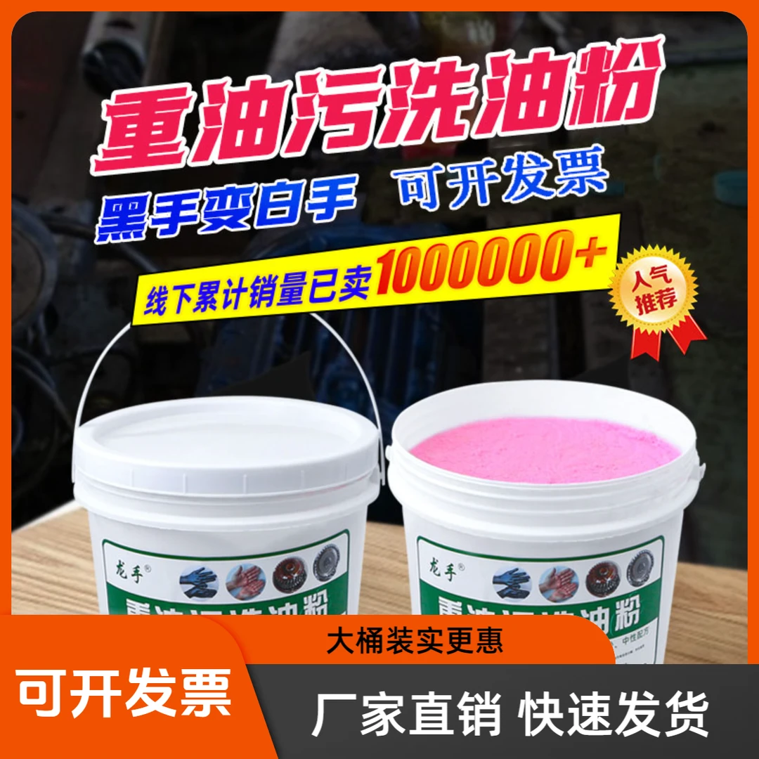 洗手粉沙剂去油去污汽修车工业去油黑手变白手磨砂中性大桶装包邮