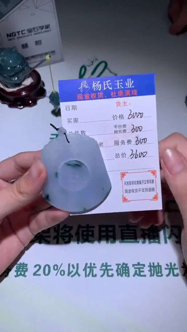 未镶嵌定制翡翠-毛货不退不换-