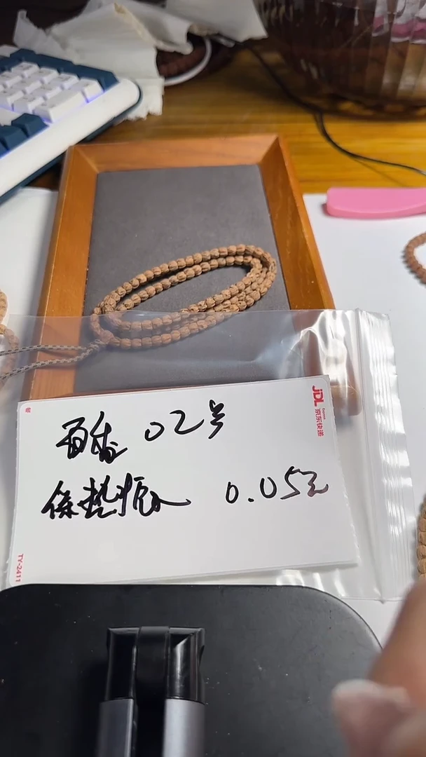 手串金刚菩提热振百香长串 02号不分尺 0.05