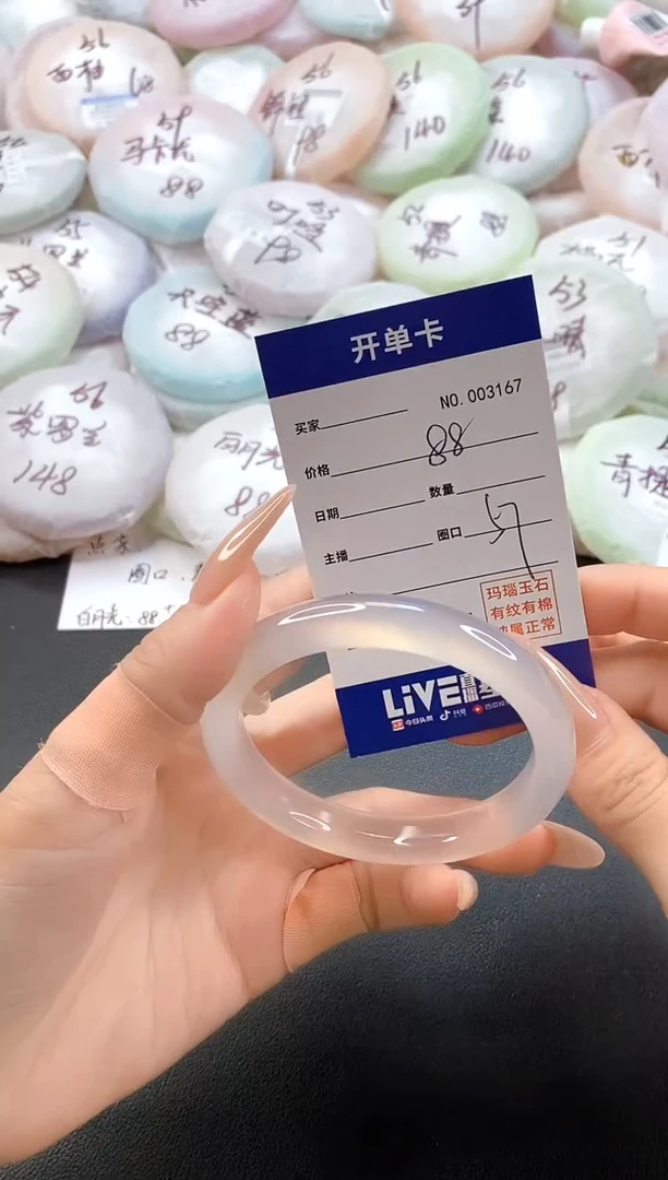 手镯玛瑙/玉髓未镶嵌3167圈口57