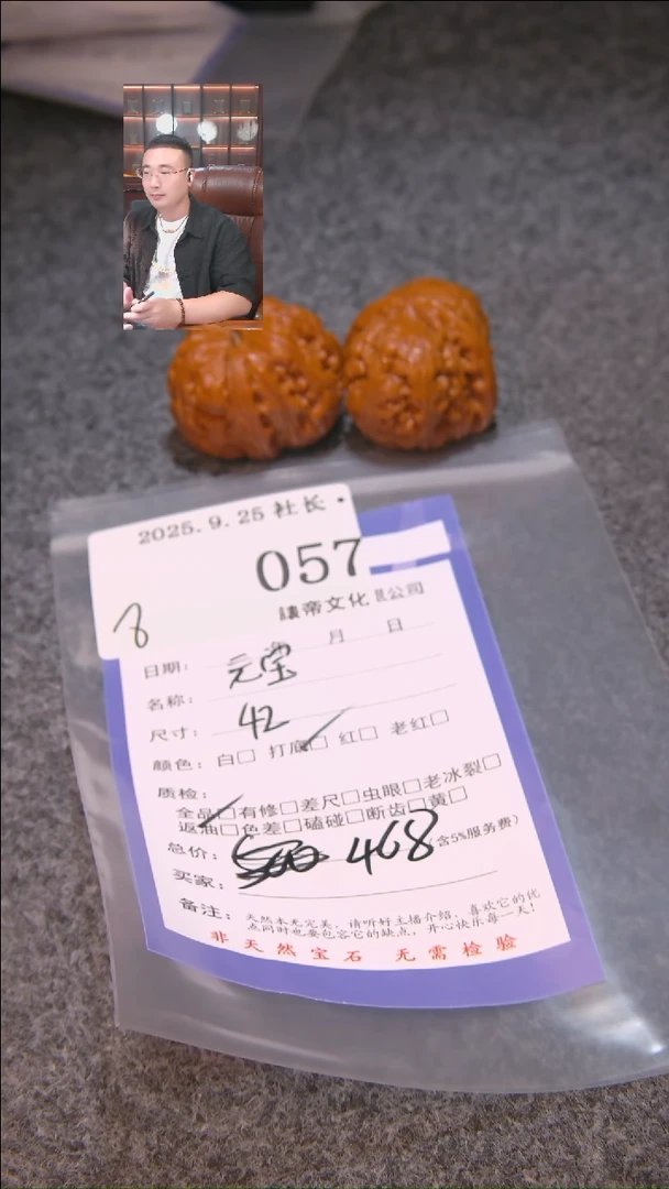 把件文玩核桃T****Y元宝057諘帝文化