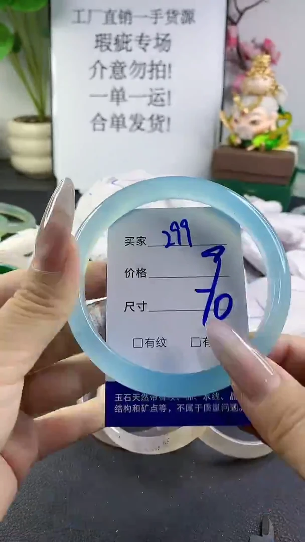 手镯玛瑙/玉髓未镶嵌299
