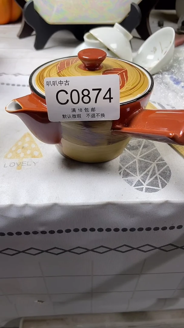 瓷片用****2中古回流默认微瑕0874