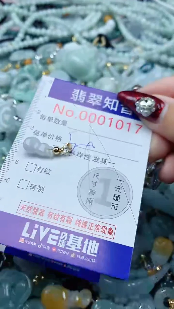 吊坠(不含链)未镶嵌翡翠1017